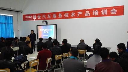 博世汽车服务技术产品西北片区培训会在学院成功举办