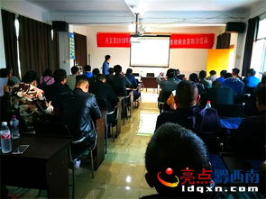 兴义市新型职业农民之水产养殖技术培训班开班