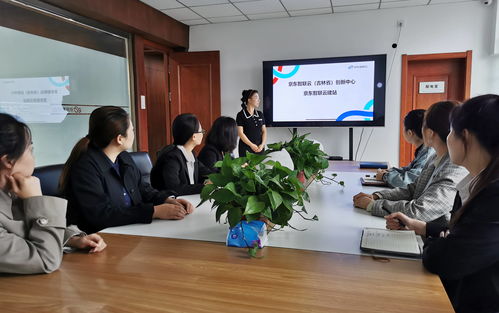 京东智联云 吉林省 创新中心入驻企业 培训活动圆满结束