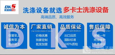 30公斤水洗机价格解析及供应商选择与技术支持指南