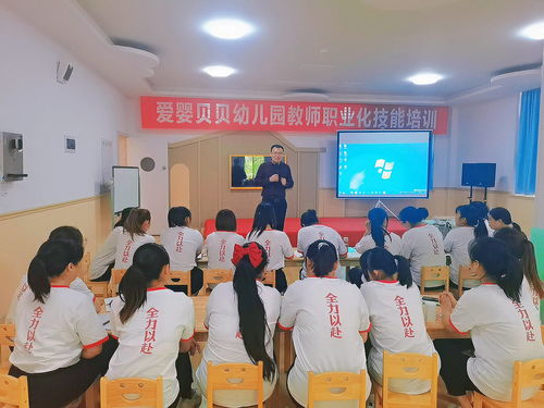 荣县爱婴贝贝幼儿园举行教师职业化技能培训