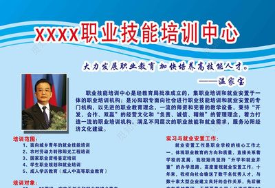 技能铸就未来，蓝色梦想起航——蓝领职业技能培训宣传